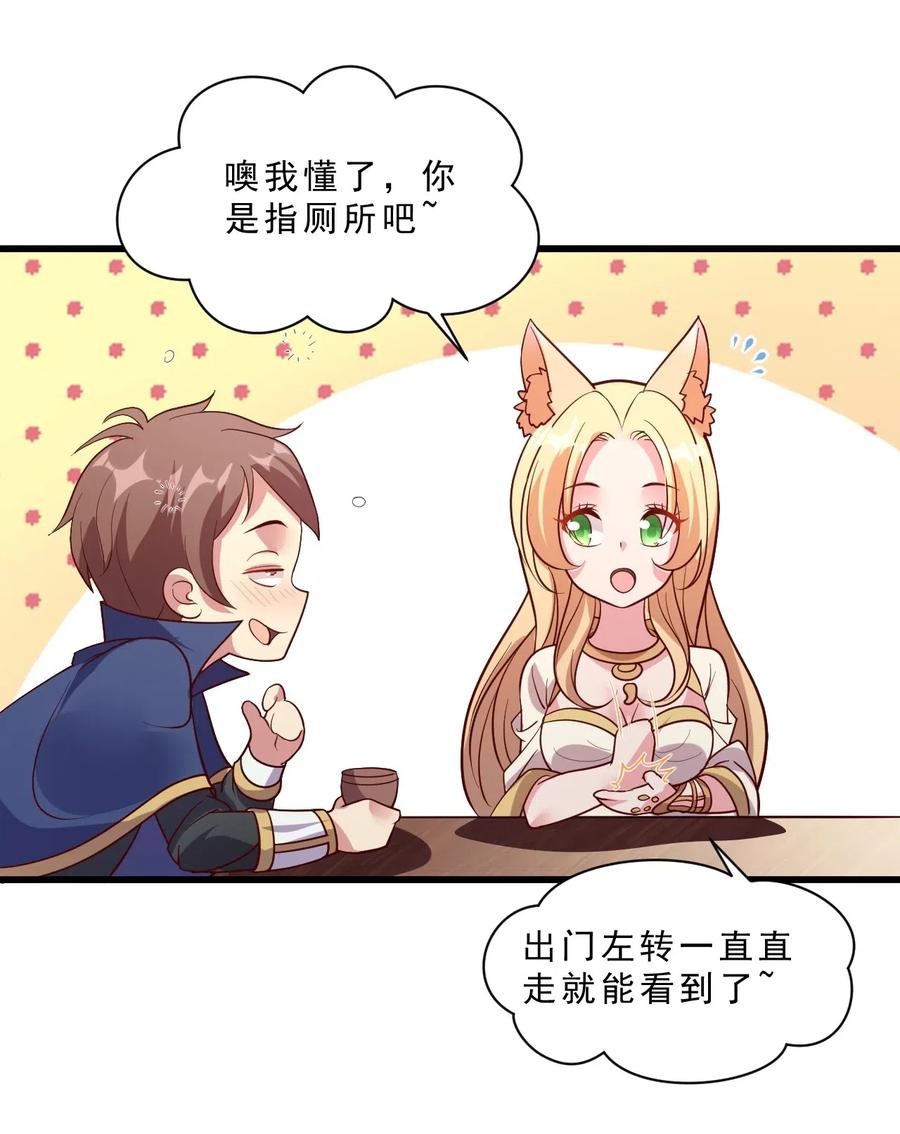 《我的异世界之旅不可能靠骰子决定》009 兽……兽娘乐园？ 第53页