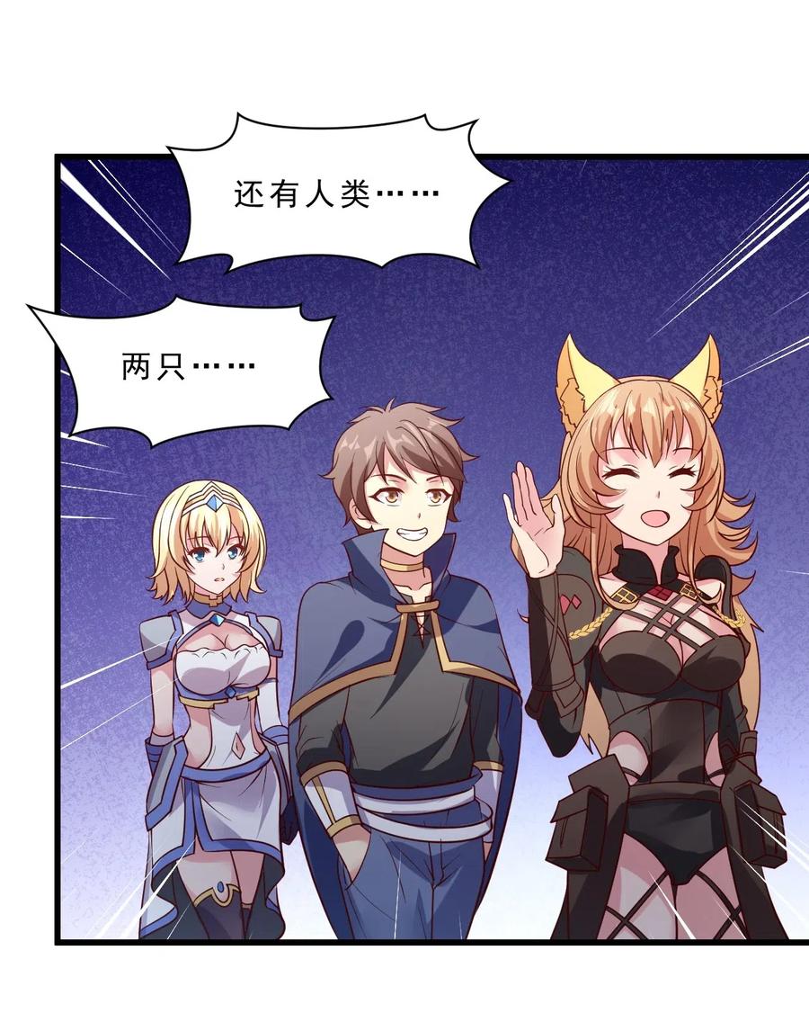 《我的异世界之旅不可能靠骰子决定》009 兽……兽娘乐园？ 第14页