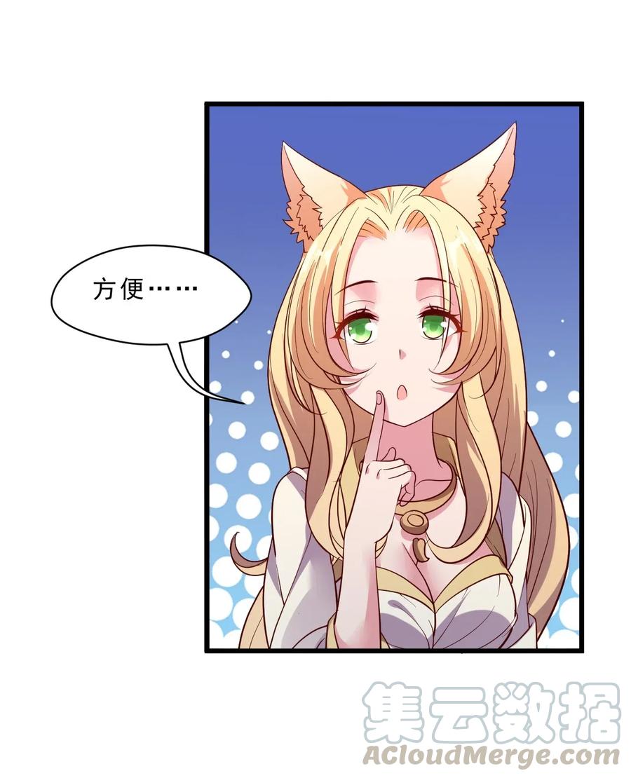 《我的异世界之旅不可能靠骰子决定》009 兽……兽娘乐园？ 第52页