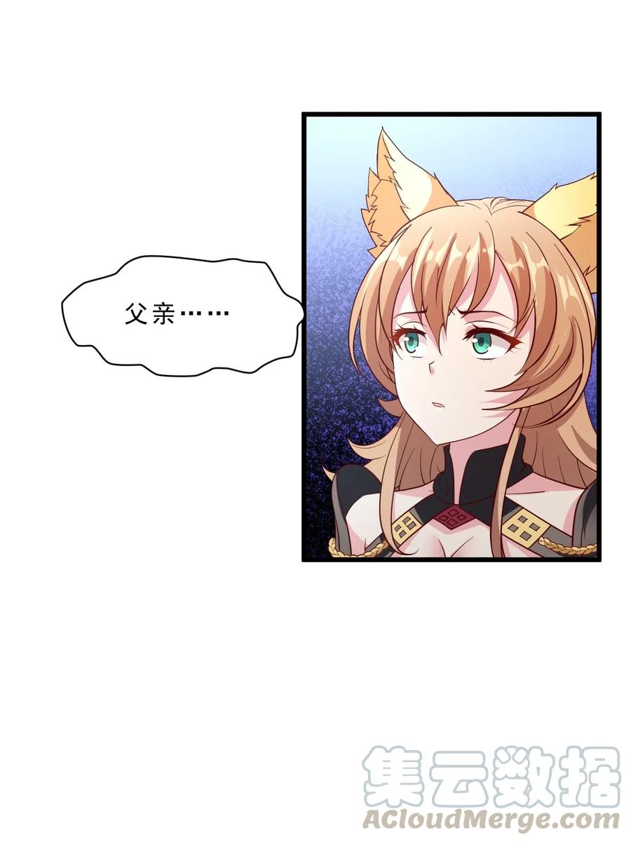 《我的异世界之旅不可能靠骰子决定》009 兽……兽娘乐园？ 第31页