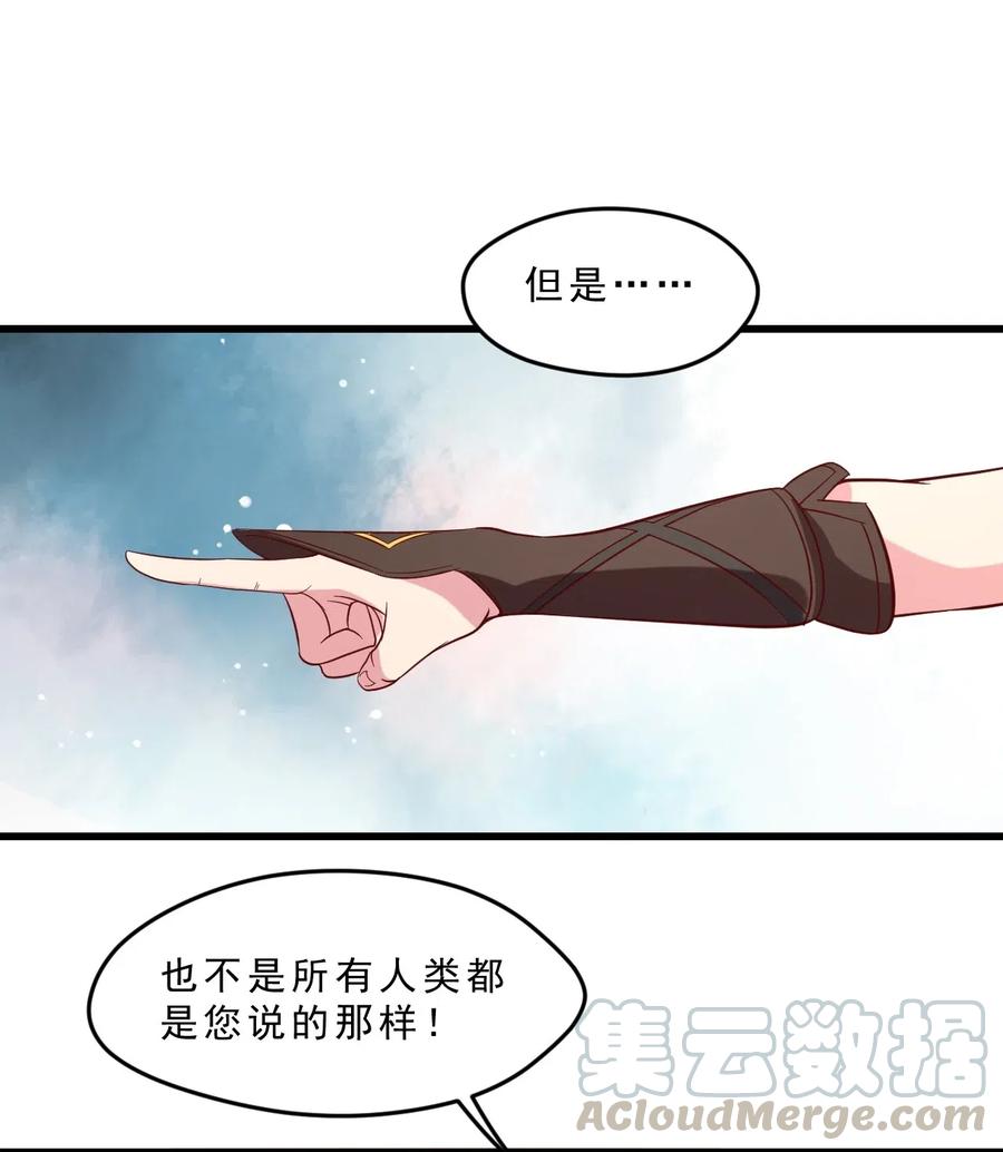 《我的异世界之旅不可能靠骰子决定》009 兽……兽娘乐园？ 第40页