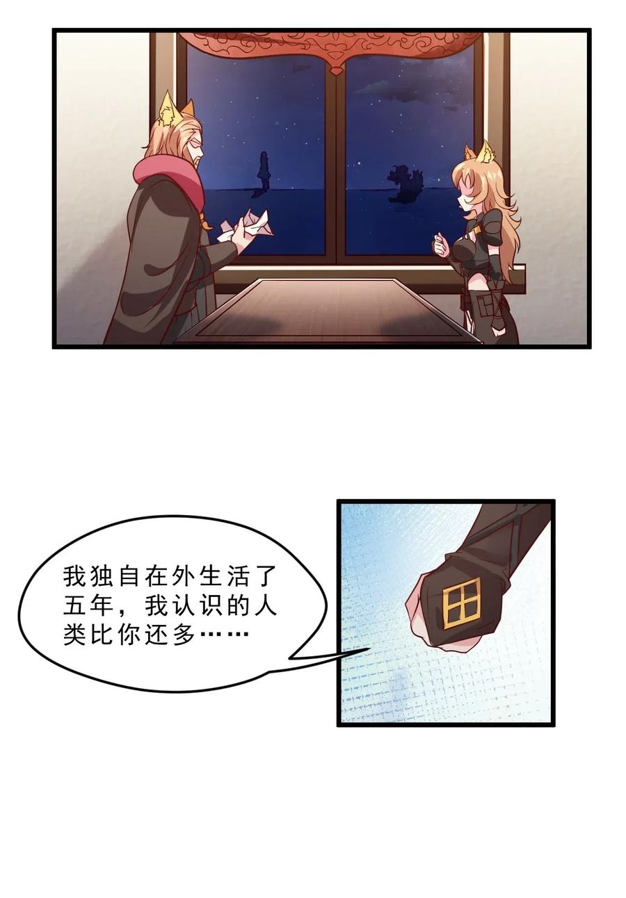 《我的异世界之旅不可能靠骰子决定》009 兽……兽娘乐园？ 第45页