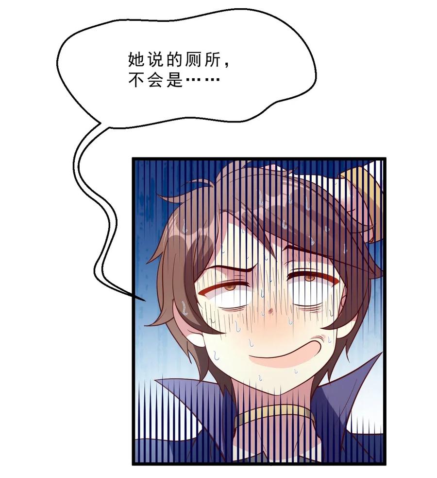 《我的异世界之旅不可能靠骰子决定》009 兽……兽娘乐园？ 第57页