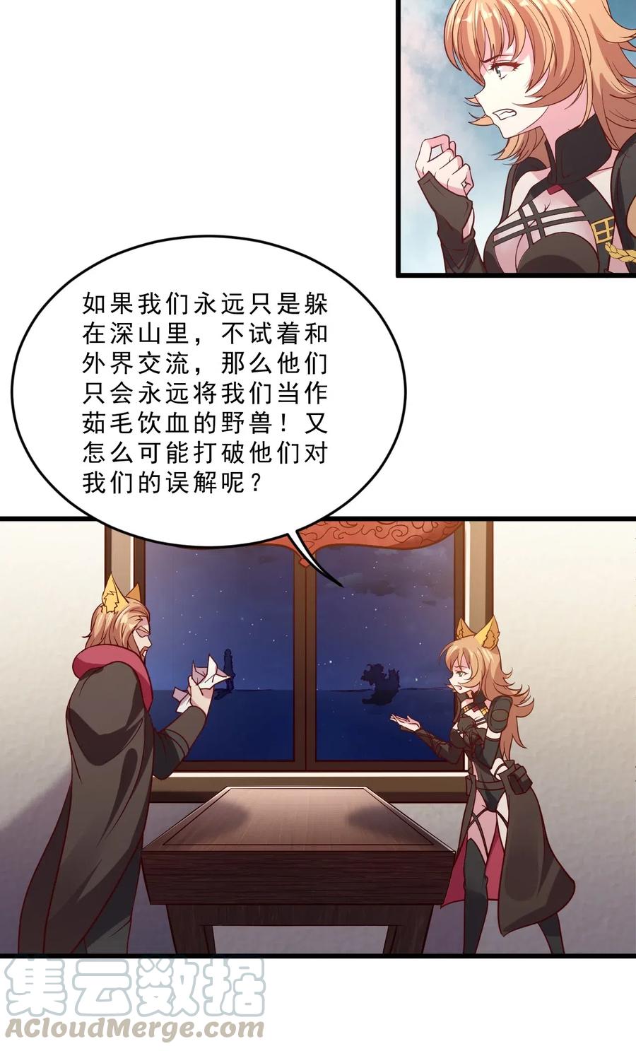 《我的异世界之旅不可能靠骰子决定》009 兽……兽娘乐园？ 第43页
