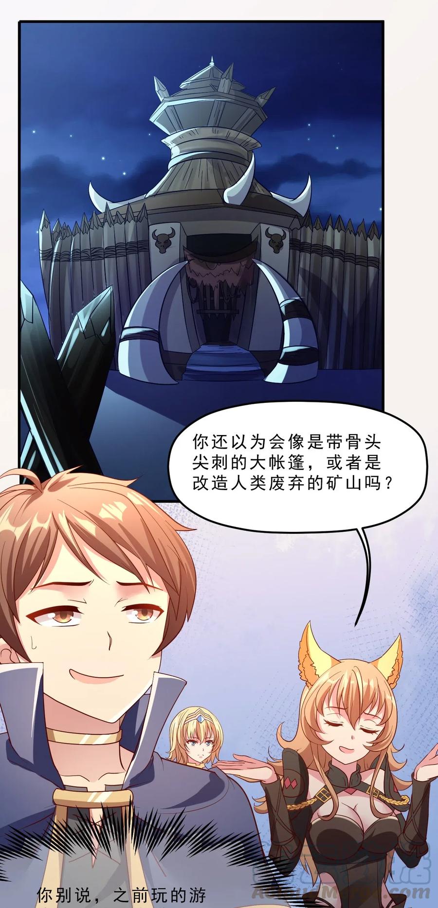 《我的异世界之旅不可能靠骰子决定》009 兽……兽娘乐园？ 第7页