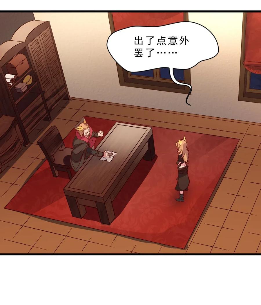 《我的异世界之旅不可能靠骰子决定》009 兽……兽娘乐园？ 第35页