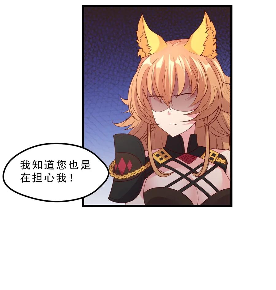 《我的异世界之旅不可能靠骰子决定》009 兽……兽娘乐园？ 第39页