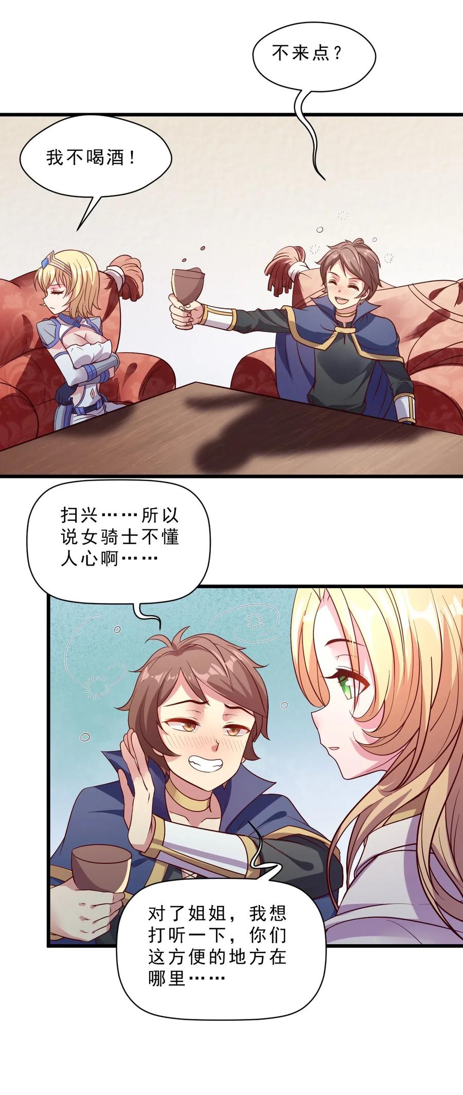 《我的异世界之旅不可能靠骰子决定》009 兽……兽娘乐园？ 第51页