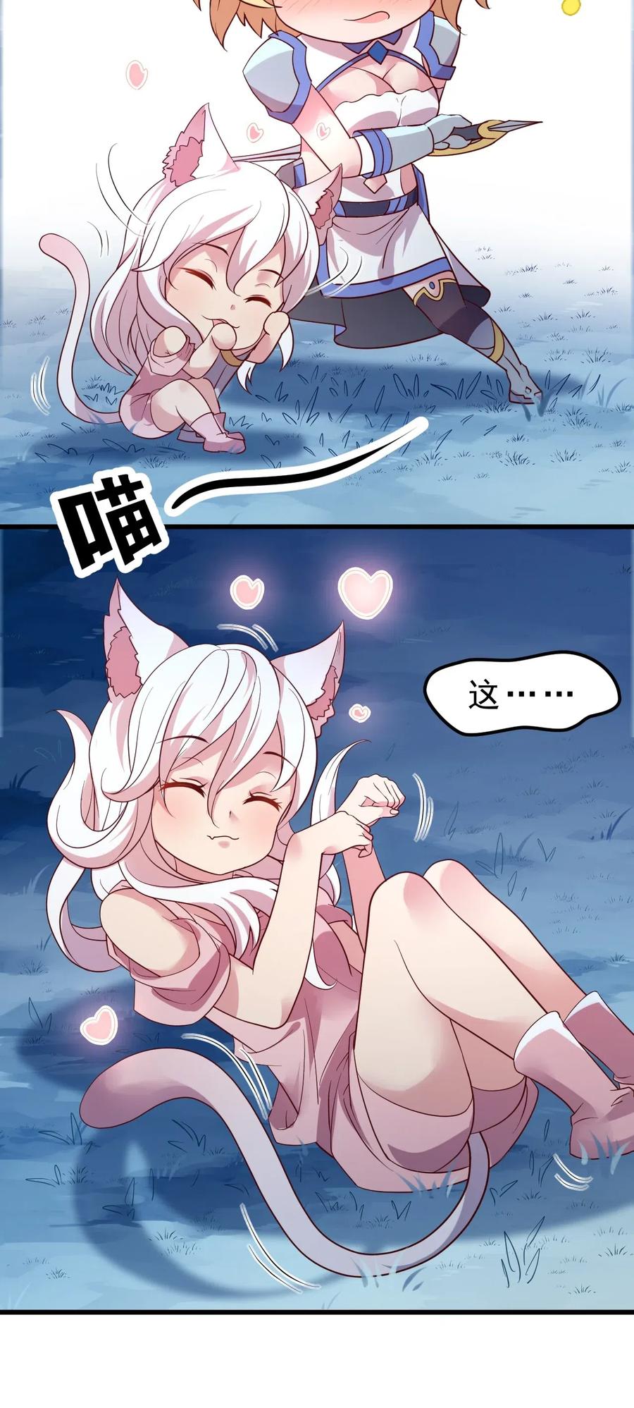 《我的异世界之旅不可能靠骰子决定》009 兽……兽娘乐园？ 第21页