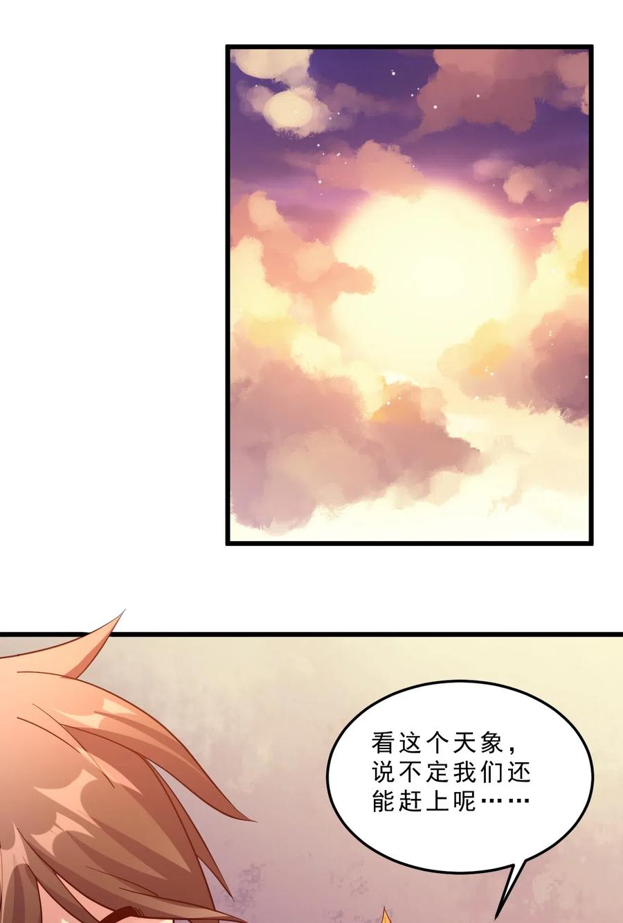《我的异世界之旅不可能靠骰子决定》009 兽……兽娘乐园？ 第9页