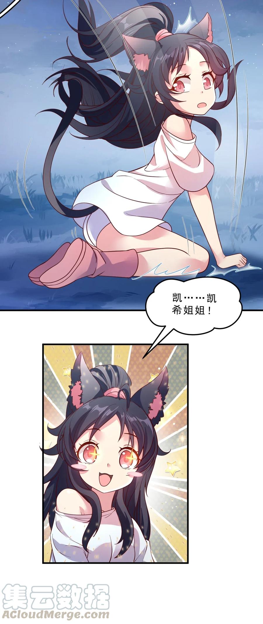 《我的异世界之旅不可能靠骰子决定》009 兽……兽娘乐园？ 第13页