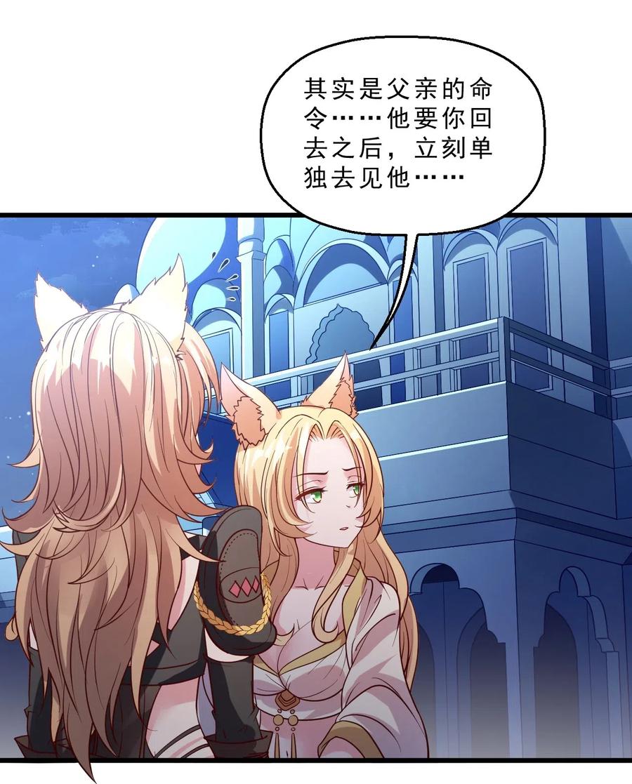《我的异世界之旅不可能靠骰子决定》009 兽……兽娘乐园？ 第30页