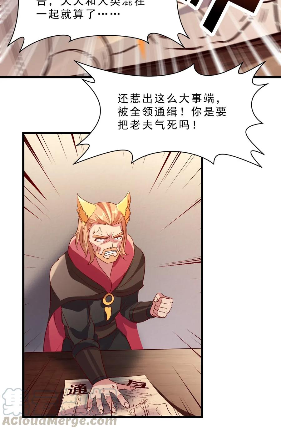 《我的异世界之旅不可能靠骰子决定》009 兽……兽娘乐园？ 第34页