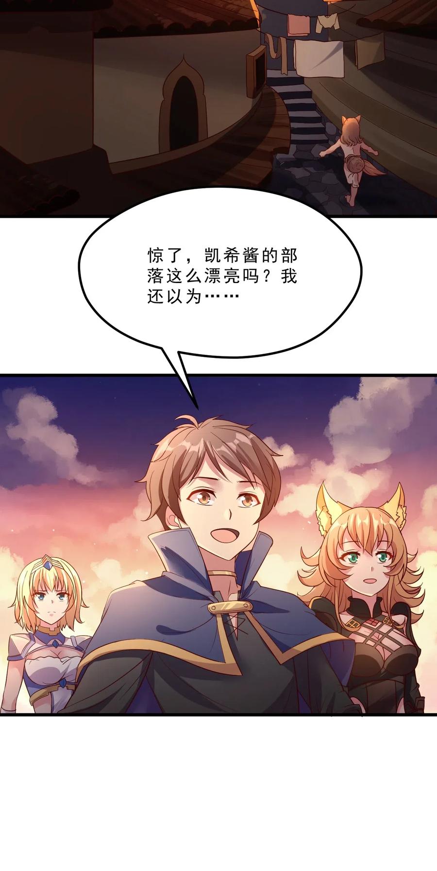 《我的异世界之旅不可能靠骰子决定》009 兽……兽娘乐园？ 第6页
