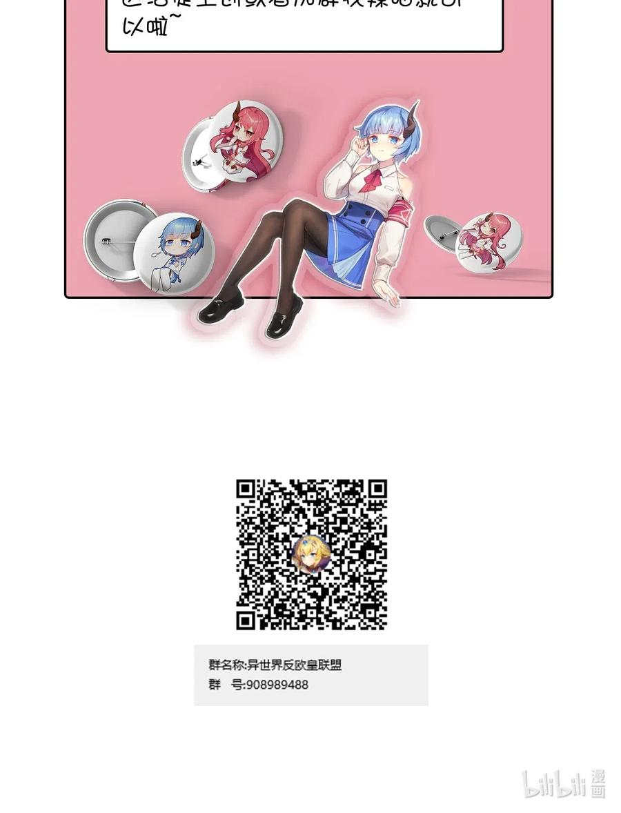 《我的异世界之旅不可能靠骰子决定》009 兽……兽娘乐园？ 第60页