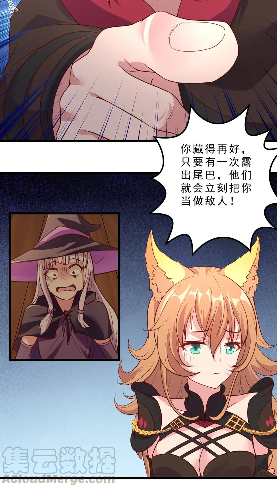 《我的异世界之旅不可能靠骰子决定》009 兽……兽娘乐园？ 第37页