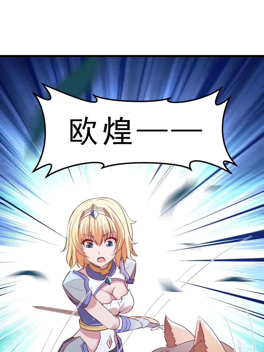 《我的异世界之旅不可能靠骰子决定》009 兽……兽娘乐园？ 第18页