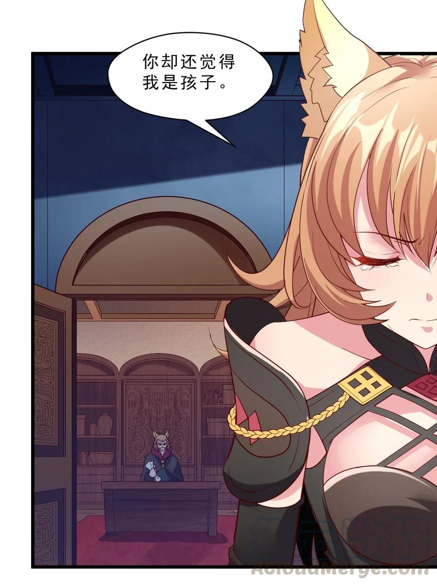 《我的异世界之旅不可能靠骰子决定》009 兽……兽娘乐园？ 第46页