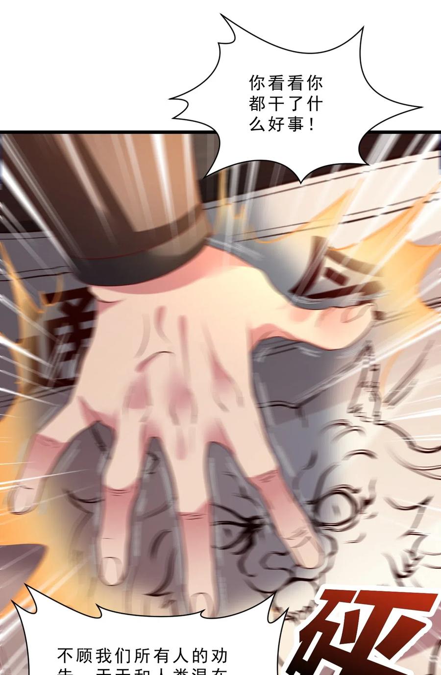 《我的异世界之旅不可能靠骰子决定》009 兽……兽娘乐园？ 第33页