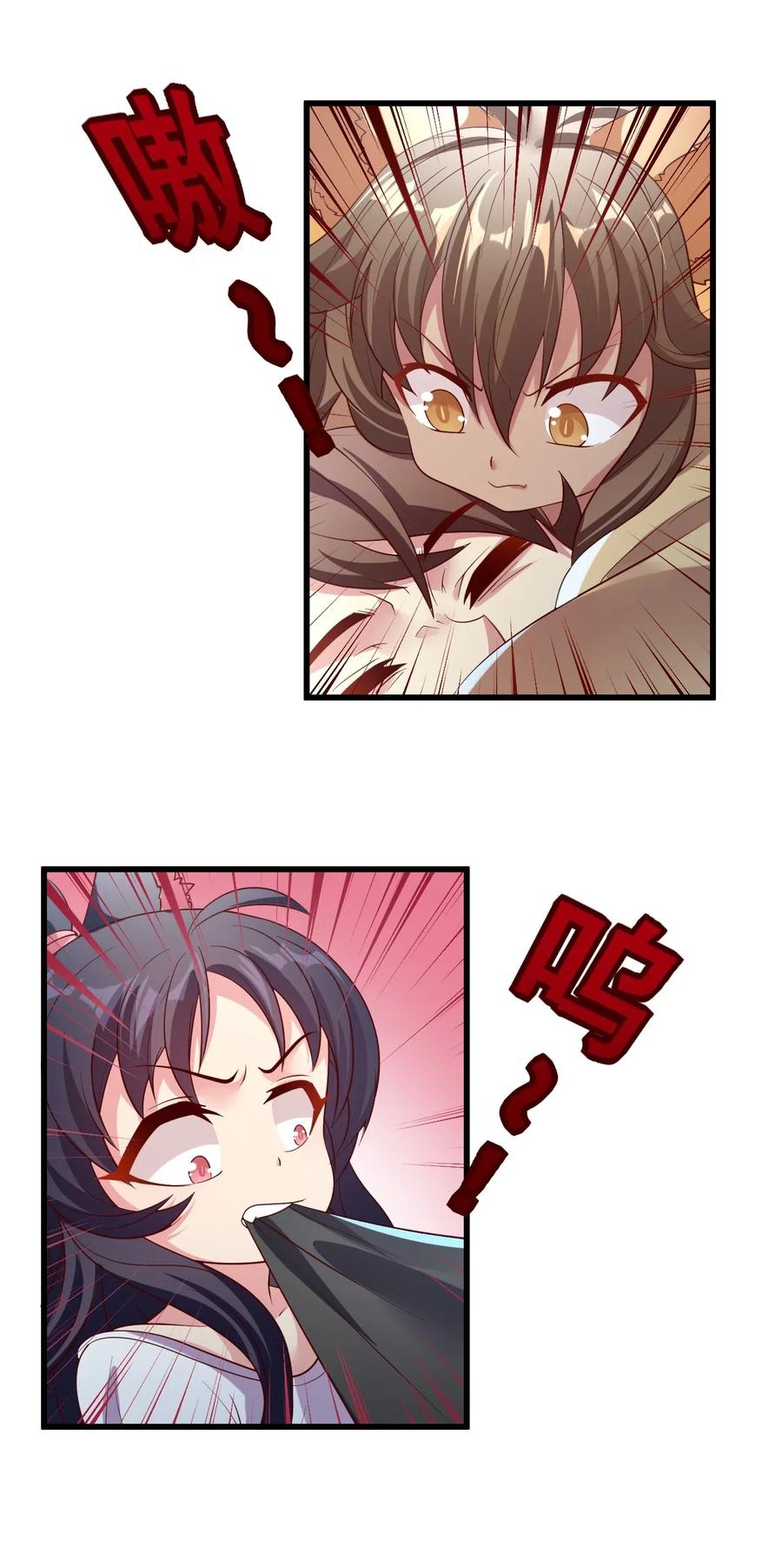 《我的异世界之旅不可能靠骰子决定》009 兽……兽娘乐园？ 第17页