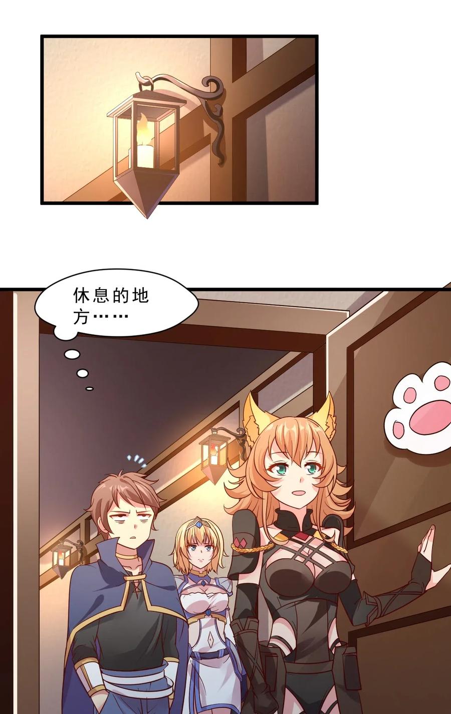 《我的异世界之旅不可能靠骰子决定》010 异世界的兽族不可能这么可爱 第63页