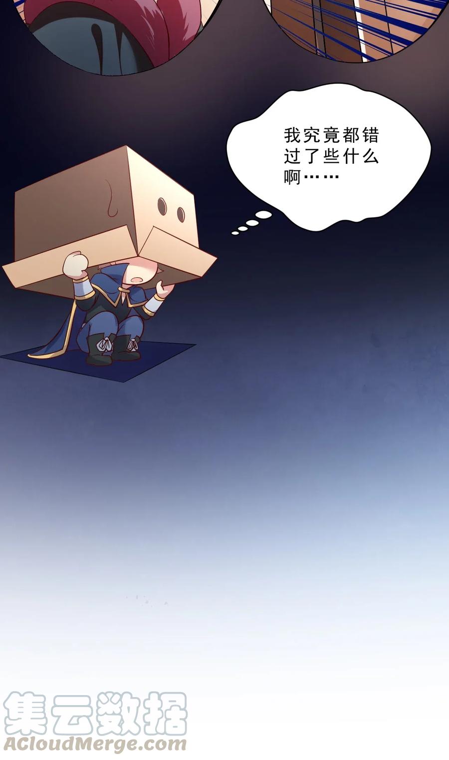 《我的异世界之旅不可能靠骰子决定》010 异世界的兽族不可能这么可爱 第52页