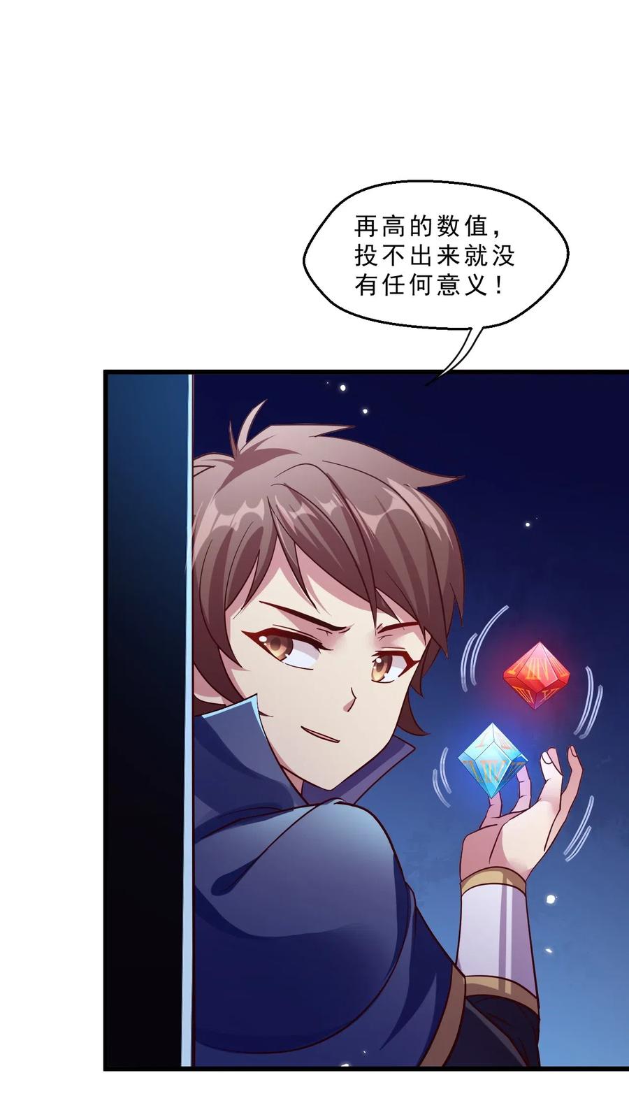 《我的异世界之旅不可能靠骰子决定》010 异世界的兽族不可能这么可爱 第26页