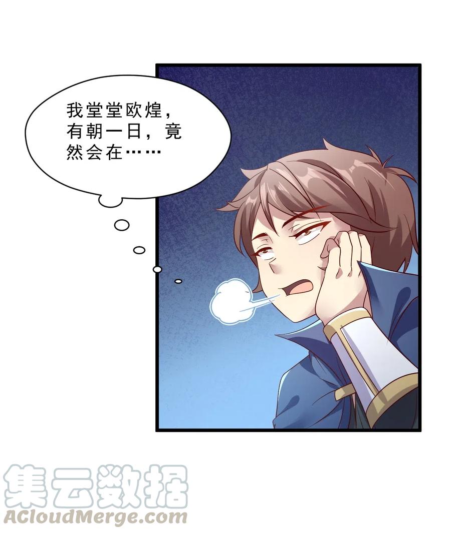 《我的异世界之旅不可能靠骰子决定》010 异世界的兽族不可能这么可爱 第4页
