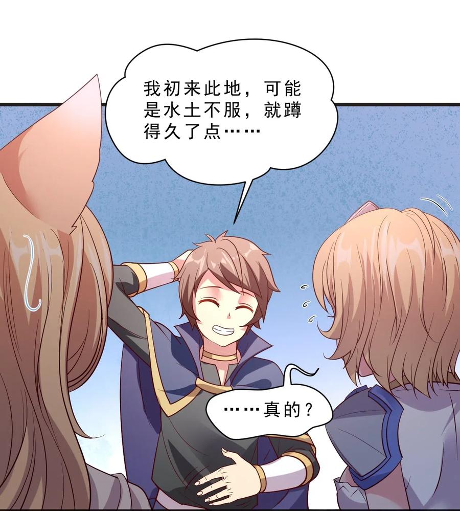 《我的异世界之旅不可能靠骰子决定》010 异世界的兽族不可能这么可爱 第57页