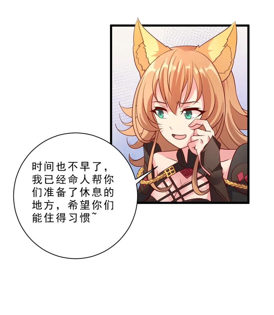 《我的异世界之旅不可能靠骰子决定》010 异世界的兽族不可能这么可爱 第62页