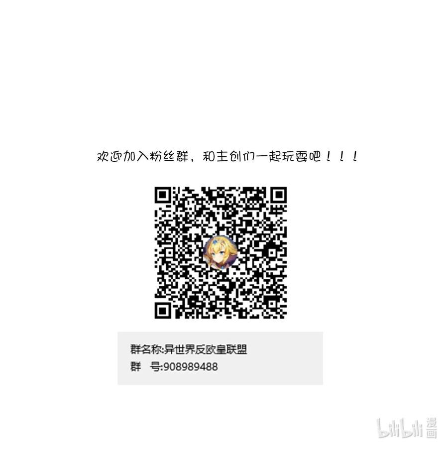 《我的异世界之旅不可能靠骰子决定》010 异世界的兽族不可能这么可爱 第69页