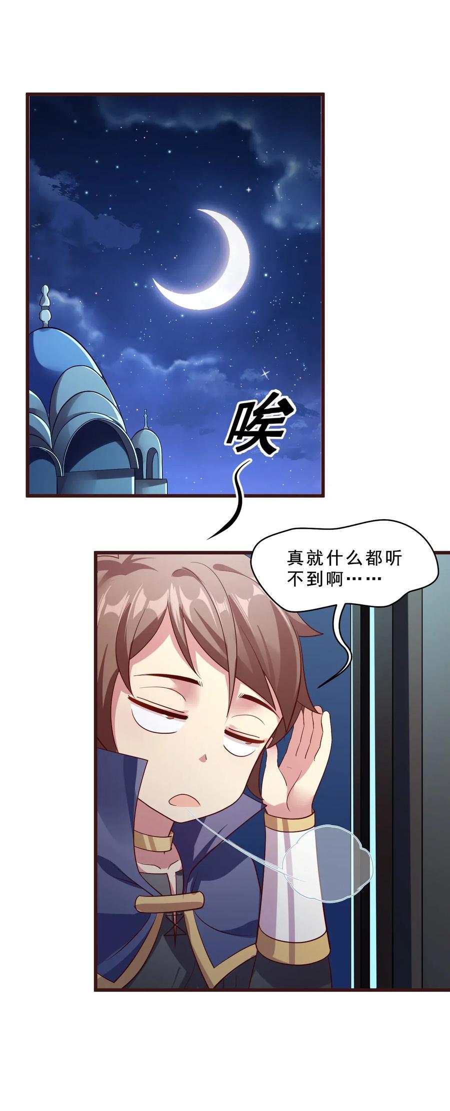 《我的异世界之旅不可能靠骰子决定》010 异世界的兽族不可能这么可爱 第45页