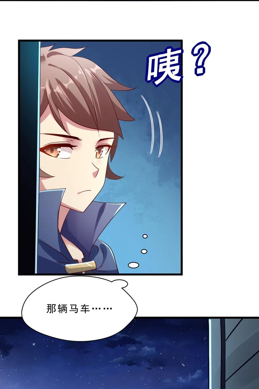 《我的异世界之旅不可能靠骰子决定》010 异世界的兽族不可能这么可爱 第11页