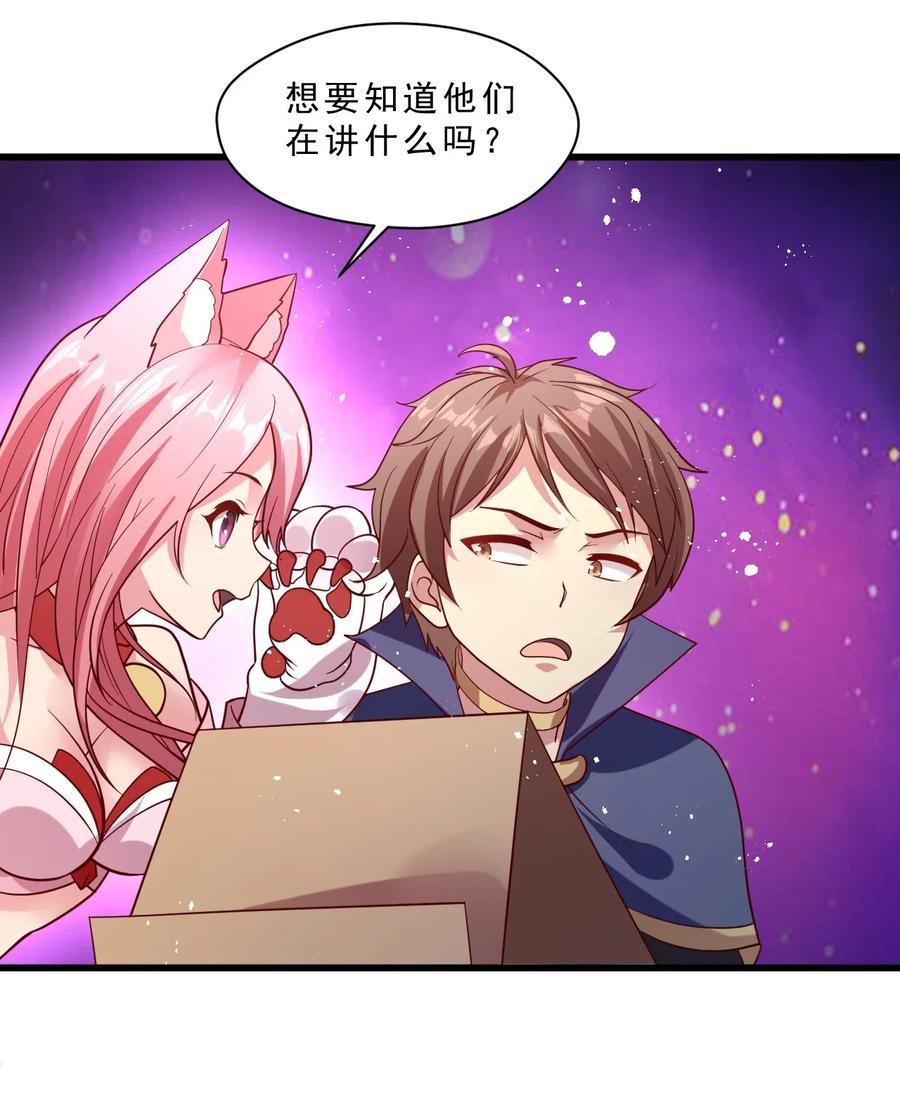 《我的异世界之旅不可能靠骰子决定》010 异世界的兽族不可能这么可爱 第39页