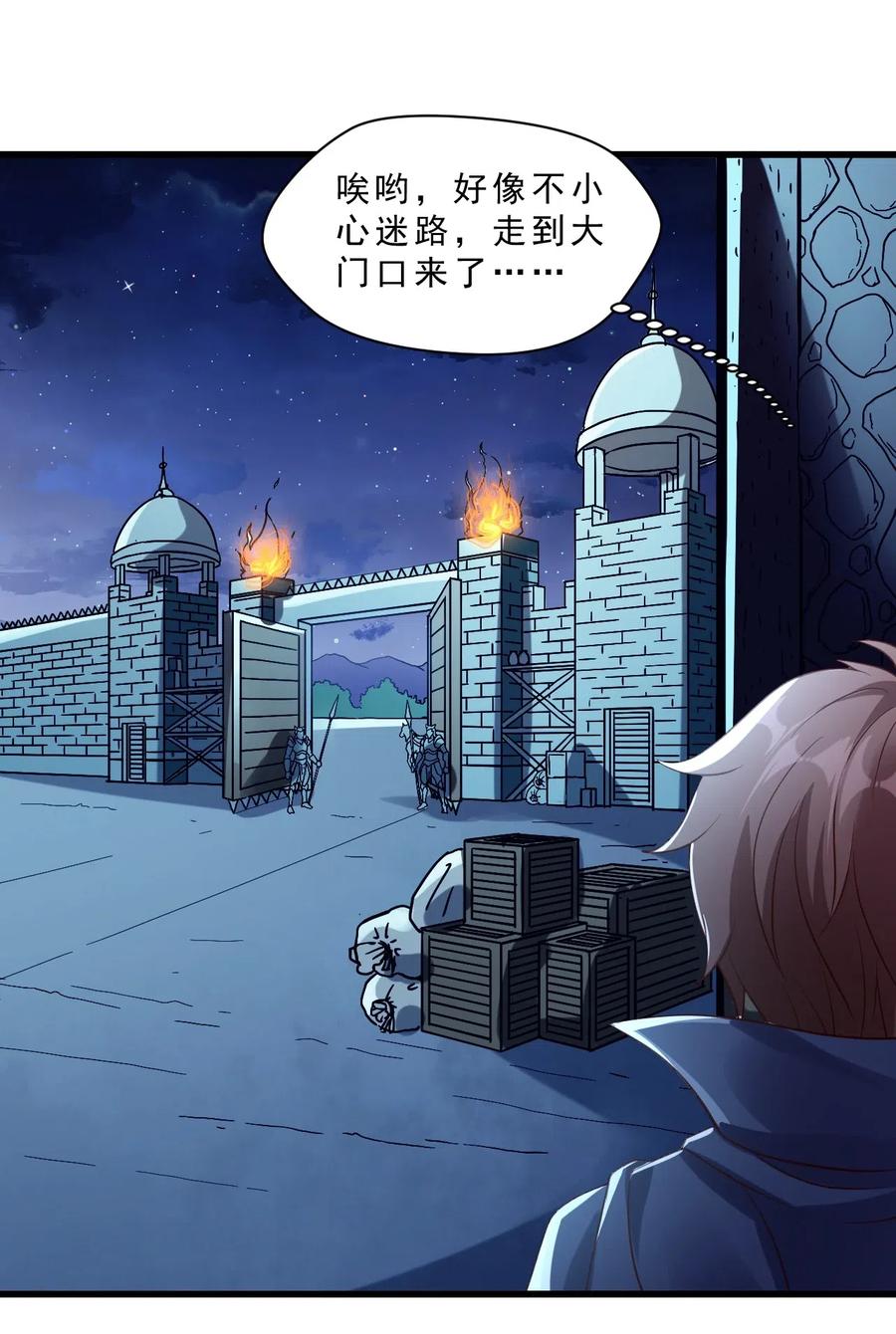 《我的异世界之旅不可能靠骰子决定》010 异世界的兽族不可能这么可爱 第9页