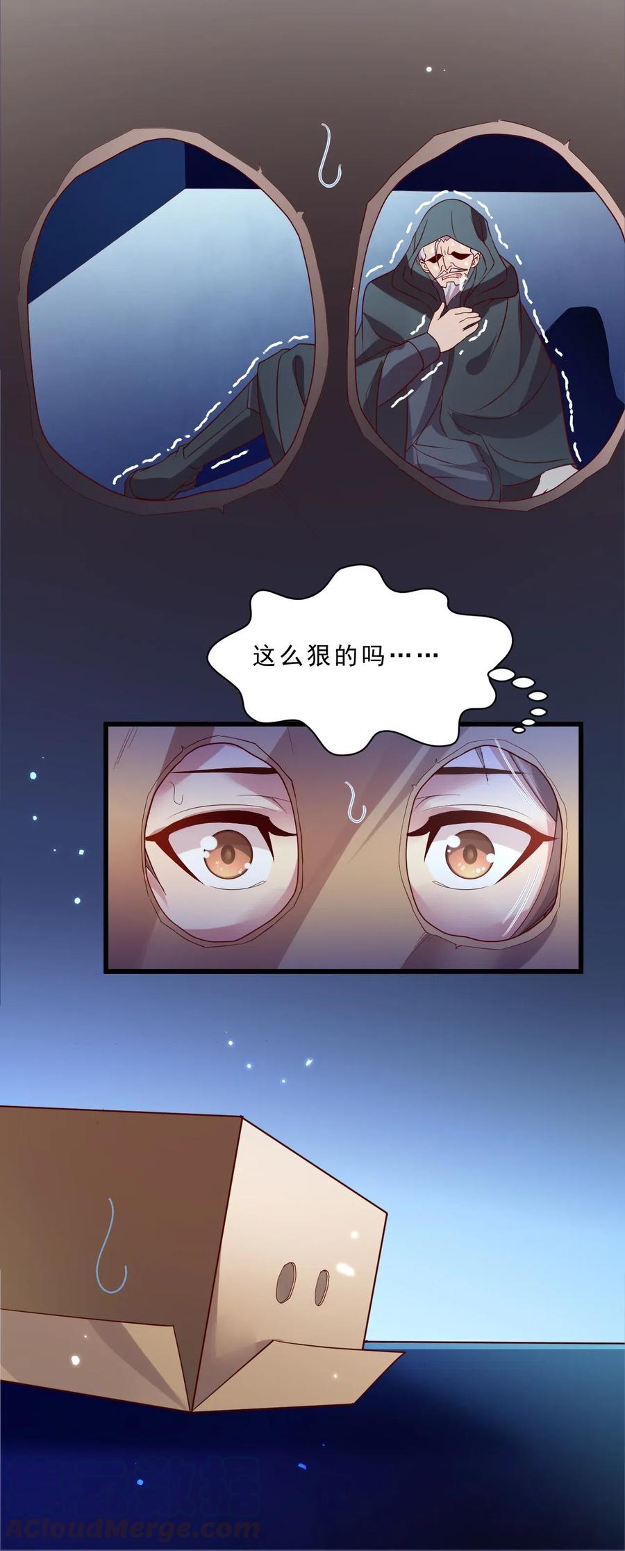 《我的异世界之旅不可能靠骰子决定》010 异世界的兽族不可能这么可爱 第49页