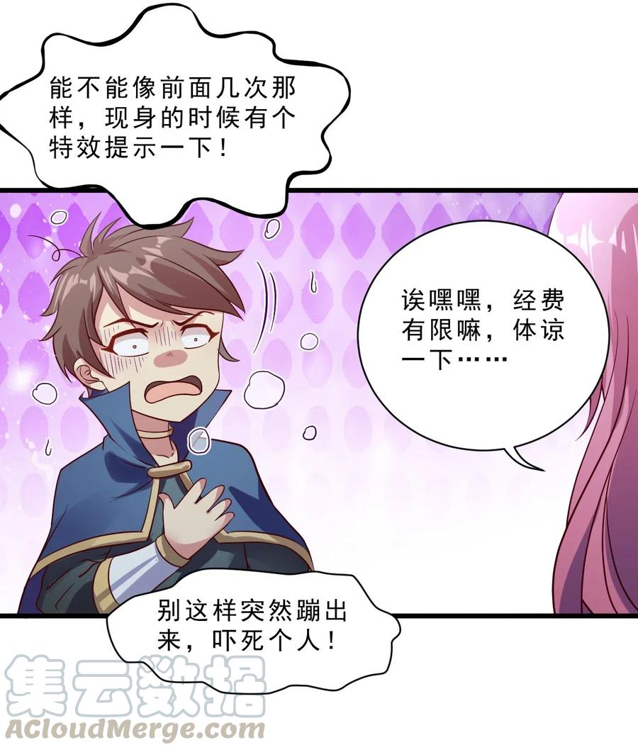《我的异世界之旅不可能靠骰子决定》010 异世界的兽族不可能这么可爱 第19页