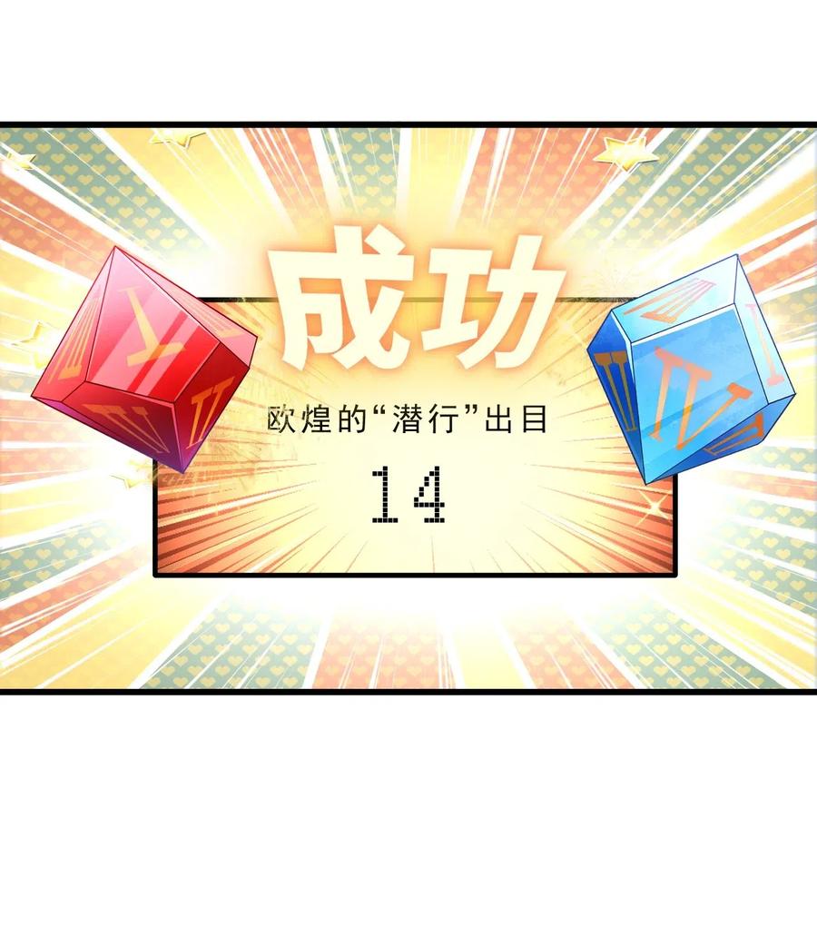 《我的异世界之旅不可能靠骰子决定》010 异世界的兽族不可能这么可爱 第29页