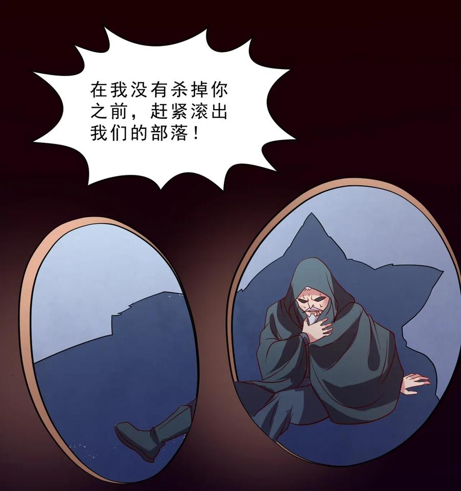 《我的异世界之旅不可能靠骰子决定》010 异世界的兽族不可能这么可爱 第50页
