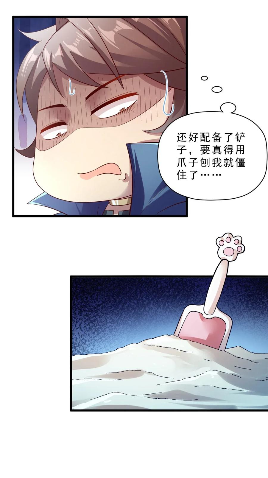 《我的异世界之旅不可能靠骰子决定》010 异世界的兽族不可能这么可爱 第6页