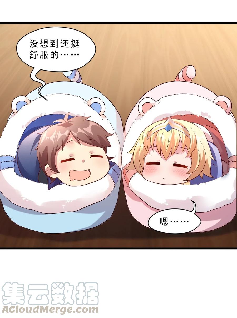 《我的异世界之旅不可能靠骰子决定》010 异世界的兽族不可能这么可爱 第67页