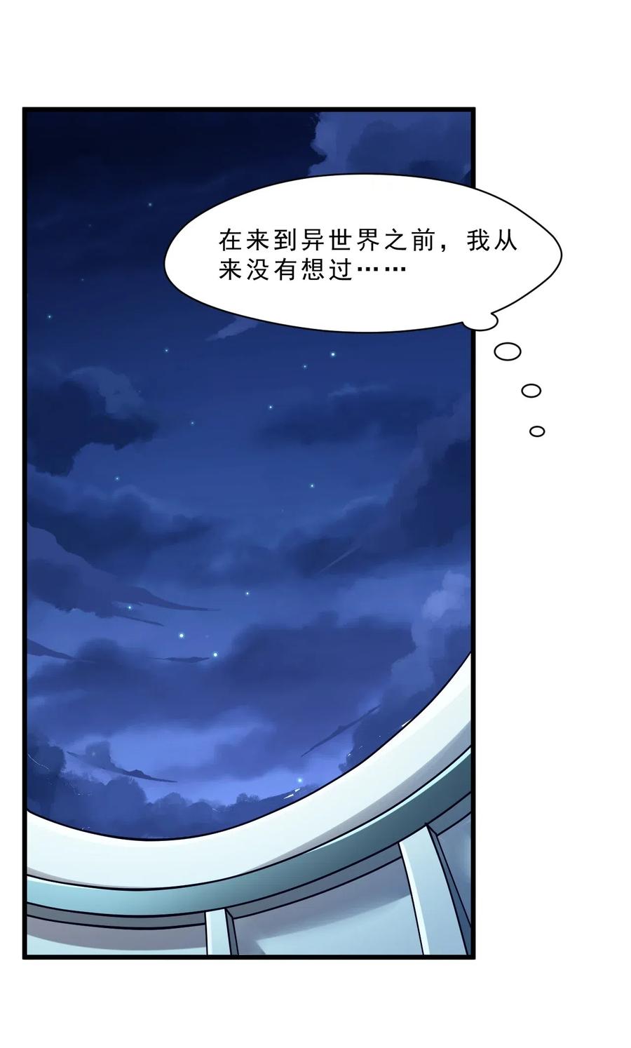 《我的异世界之旅不可能靠骰子决定》010 异世界的兽族不可能这么可爱 第3页