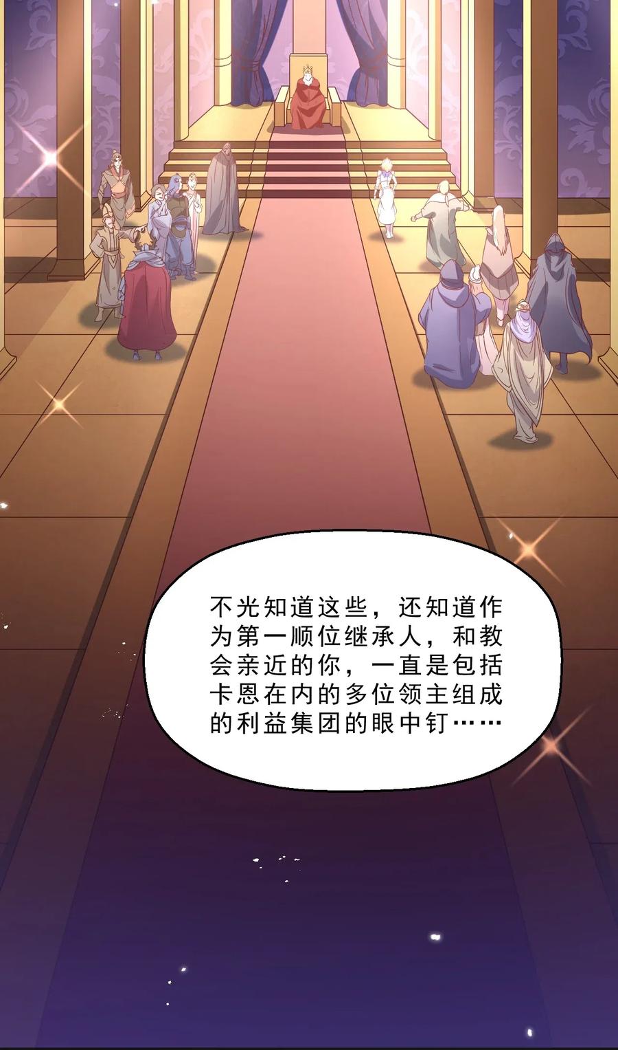 《我的异世界之旅不可能靠骰子决定》011 凯希的憧憬 第20页