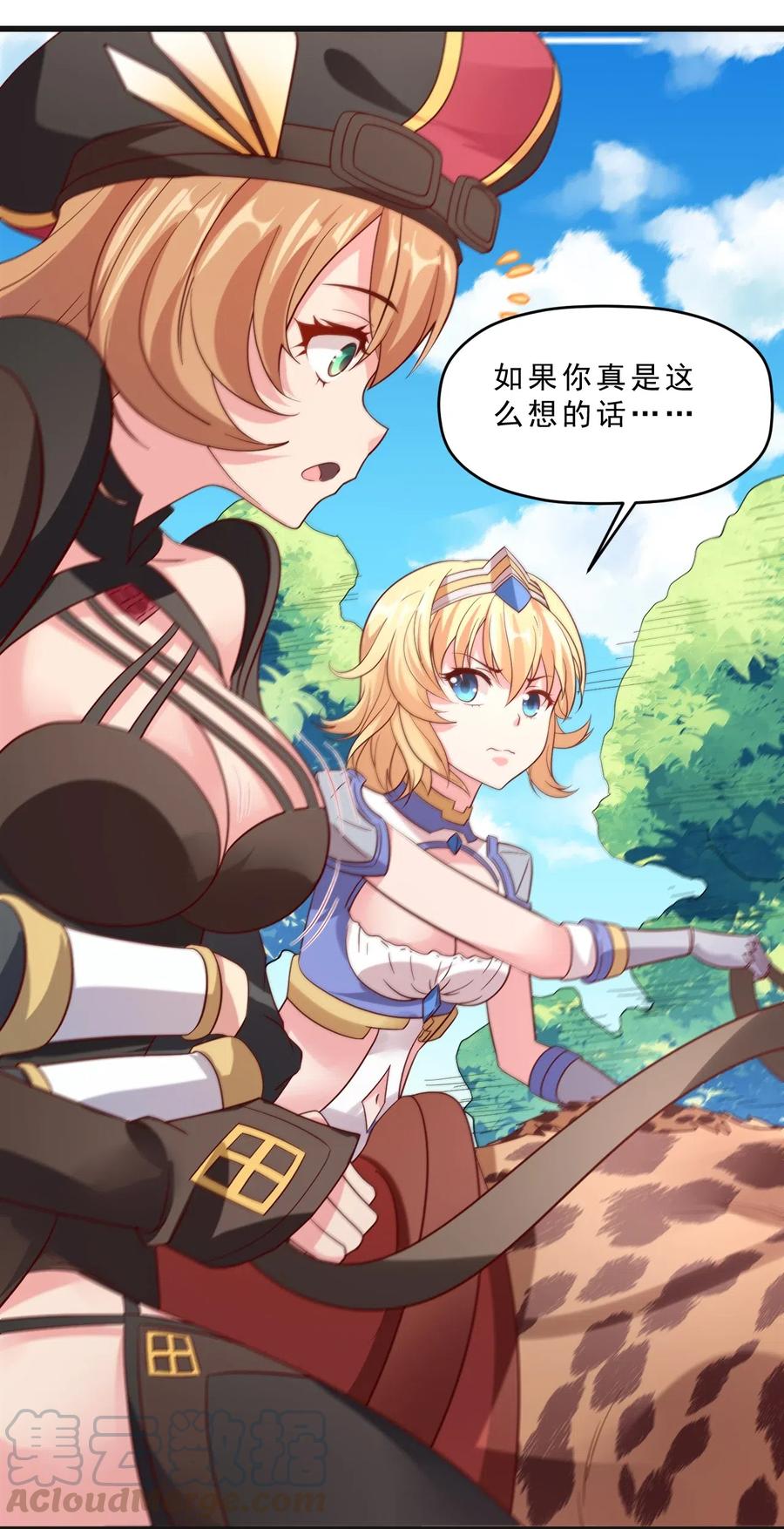 《我的异世界之旅不可能靠骰子决定》011 凯希的憧憬 第57页