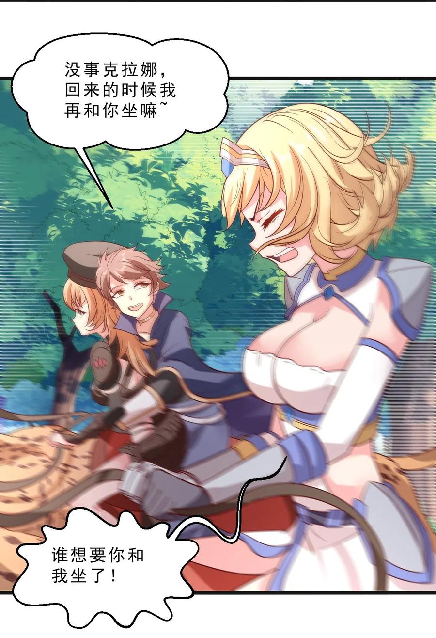 《我的异世界之旅不可能靠骰子决定》011 凯希的憧憬 第49页