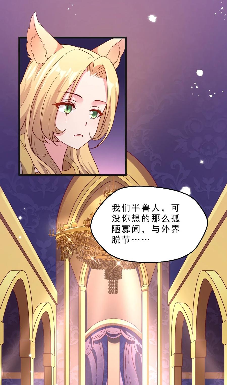《我的异世界之旅不可能靠骰子决定》011 凯希的憧憬 第19页