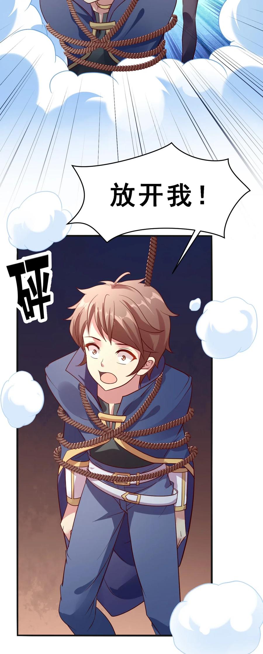 《我的异世界之旅不可能靠骰子决定》011 凯希的憧憬 第7页
