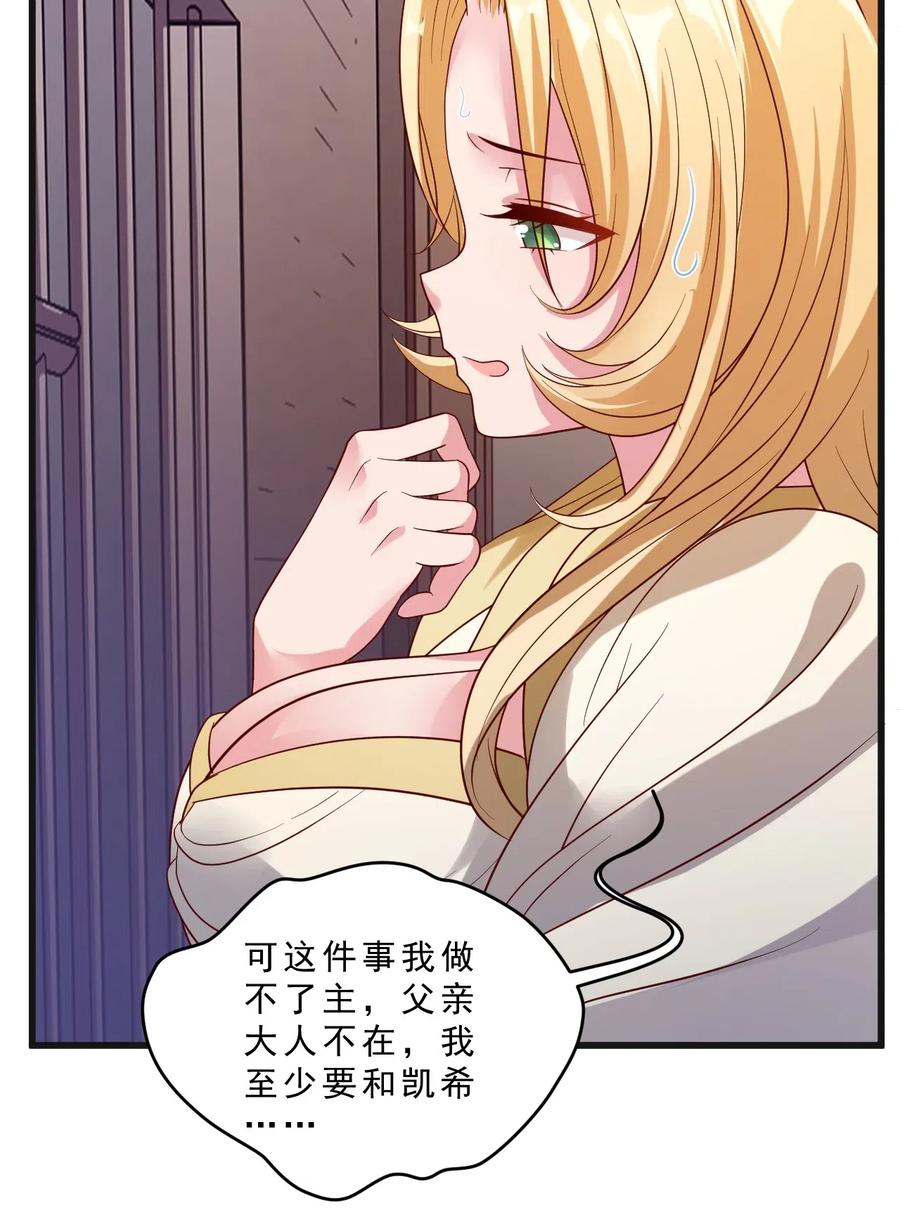 《我的异世界之旅不可能靠骰子决定》011 凯希的憧憬 第28页