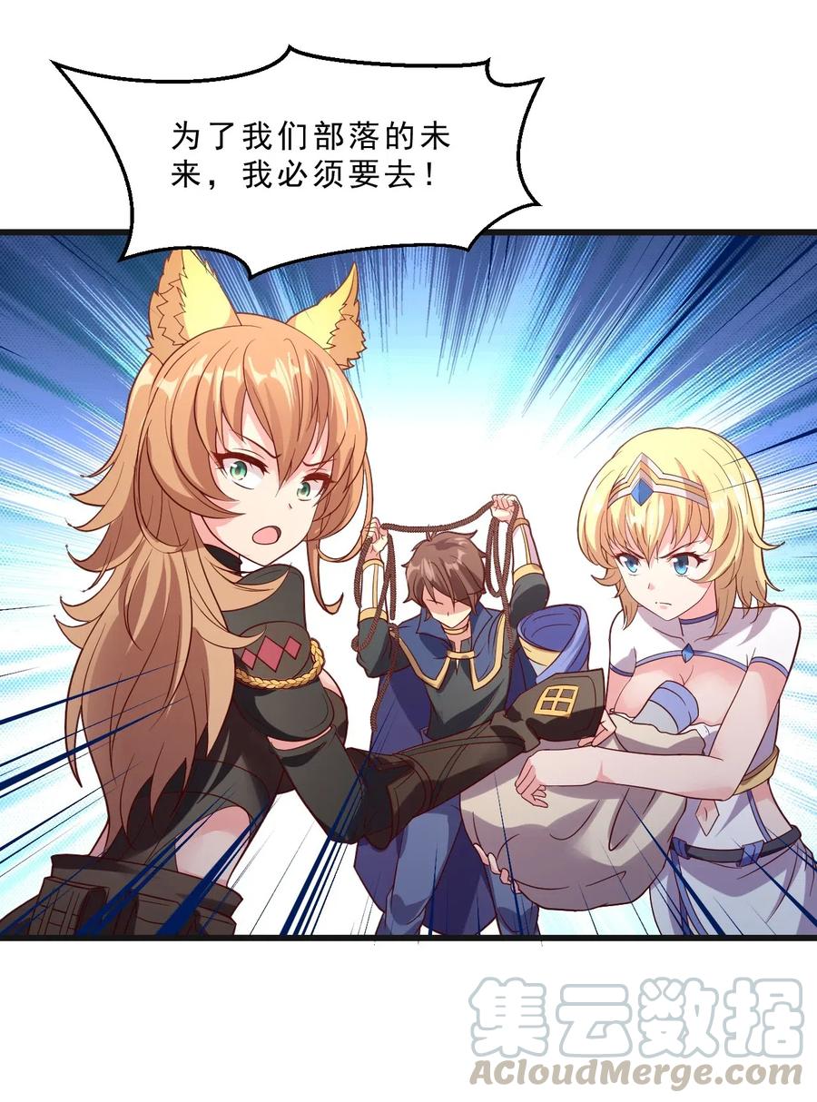 《我的异世界之旅不可能靠骰子决定》011 凯希的憧憬 第36页