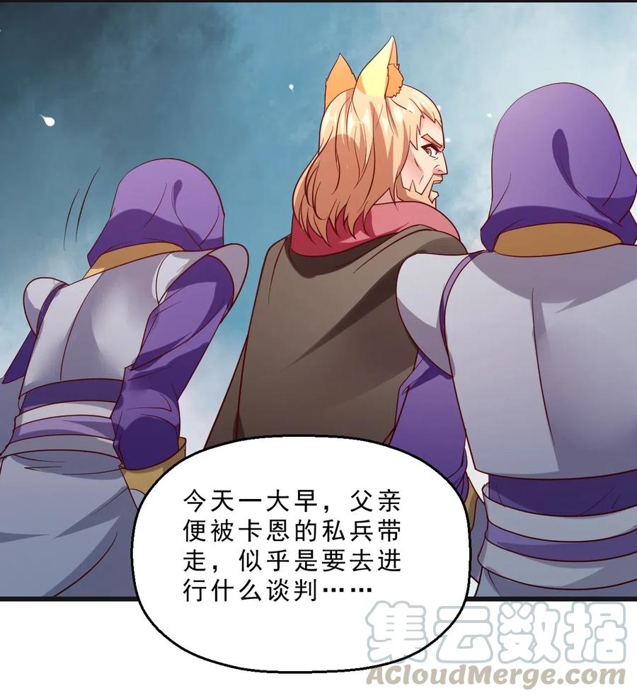 《我的异世界之旅不可能靠骰子决定》011 凯希的憧憬 第21页